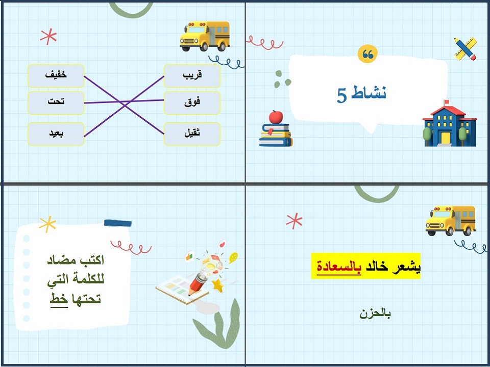 تحضير منصة مدرستي لغتي أول ثانوي تربية فكرية الفصل الثاني تحضير منصة مدرستي لغتي أول ثانوي تربية فكرية الفصل الثاني