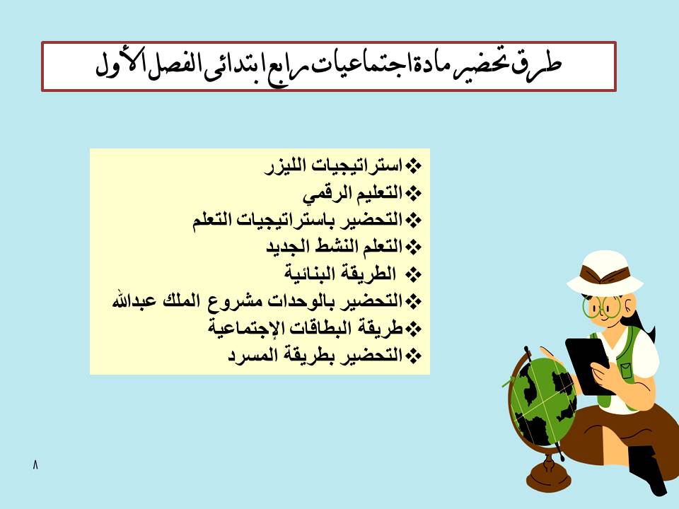 اختبار اجتماعيات رابع ابتدائى الفصل الأول اختبار اجتماعيات رابع ابتدائى الفصل الأول