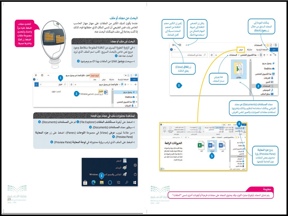اختبار حاسب اول متوسط الفصل الأول اختبار حاسب اول متوسط الفصل الأول