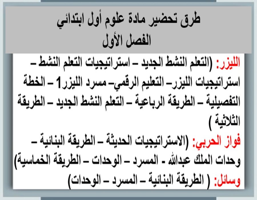 اختبار علوم أول ابتدائي الفصل الأول اختبار علوم أول ابتدائي الفصل الأول