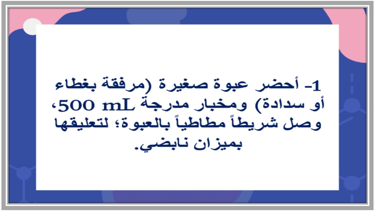 اختبار فيزياء ثالث ثانوي مسارات الفصل الأول اختبار فيزياء ثالث ثانوي مسارات الفصل الأول