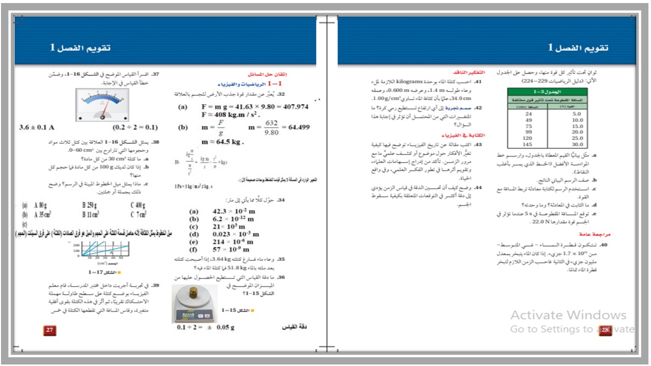 اوراق فيزياء اول ثانوى الفصل الثاني اوراق فيزياء اول ثانوى الفصل الثاني