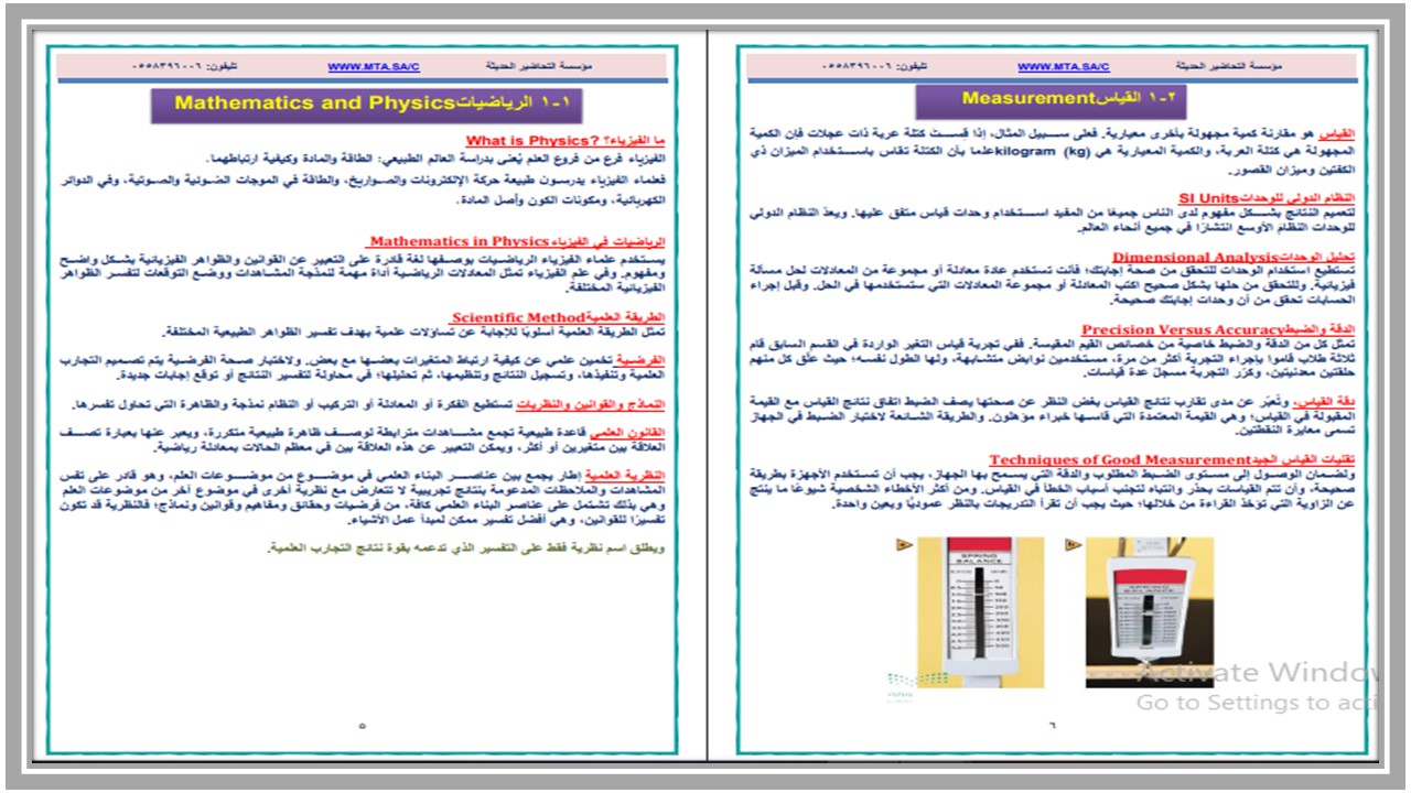 اوراق فيزياء اول ثانوى الفصل الثاني اوراق فيزياء اول ثانوى الفصل الثاني