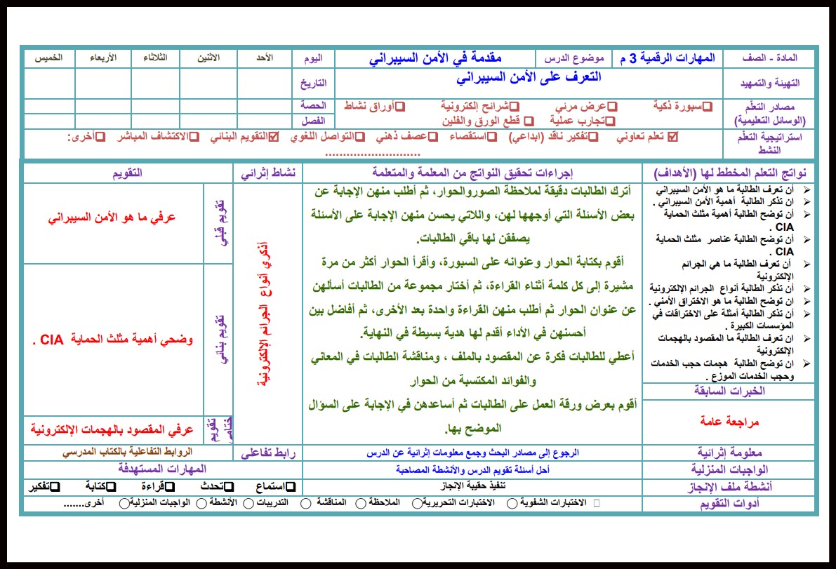 نماذج اختبار حاسب ثالث متوسط الفصل الأول نماذج اختبار حاسب ثالث متوسط الفصل الأول