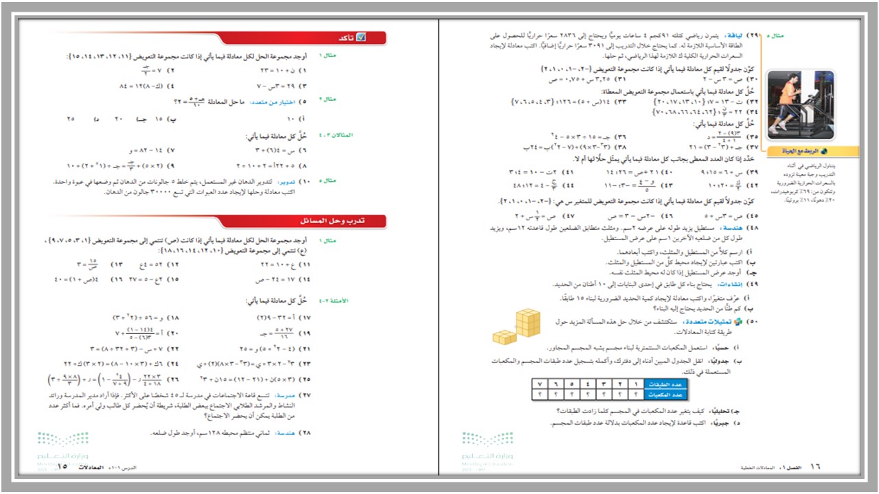 توزيع رياضيات ثالث متوسط الفصل الأول توزيع رياضيات ثالث متوسط الفصل الأول