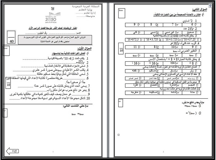 توزيع رياضيات ثانى متوسط الفصل الأول توزيع رياضيات ثانى متوسط الفصل الأول