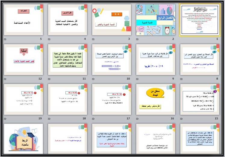 توزيع رياضيات ثانى متوسط الفصل الأول توزيع رياضيات ثانى متوسط الفصل الأول