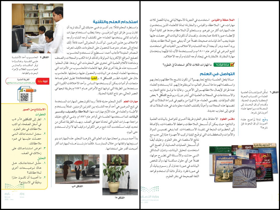 توزيع علوم ثالث متوسط الفصل الأول توزيع علوم ثالث متوسط الفصل الأول