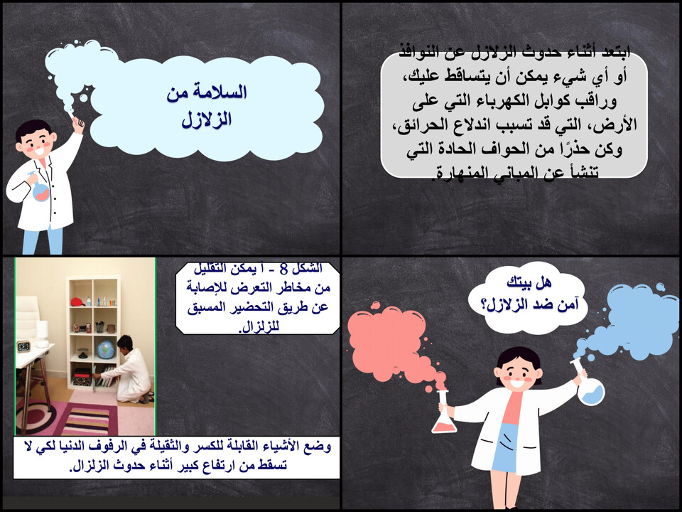 توزيع علوم ثالث متوسط الفصل الأول توزيع علوم ثالث متوسط الفصل الأول