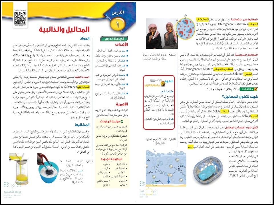 توزيع علوم ثانى متوسط الفصل الأول توزيع علوم ثانى متوسط الفصل الأول