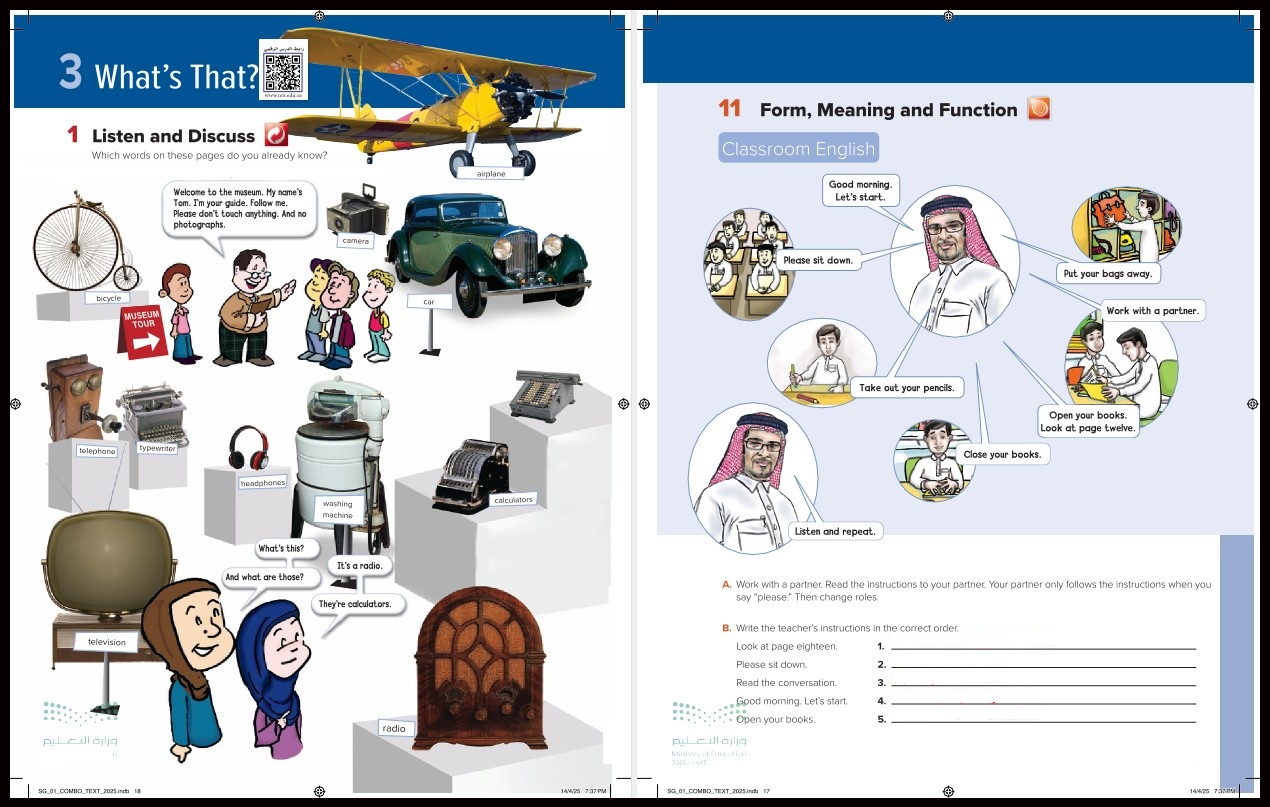 توزيع سوبر جول اول متوسط الفصل الأول توزيع سوبر جول اول متوسط الفصل الأول