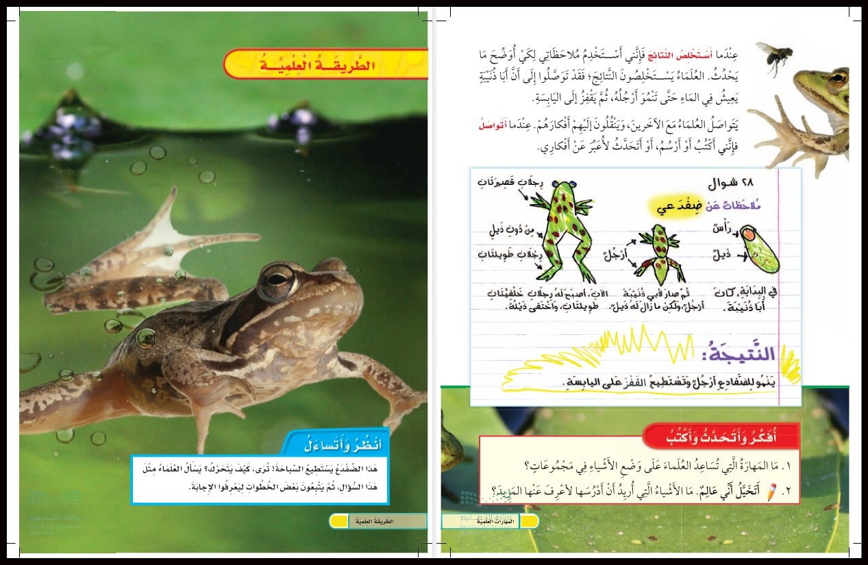 توزيع علوم ثانى ابتدائى الفصل الأول توزيع علوم ثانى ابتدائى الفصل الأول