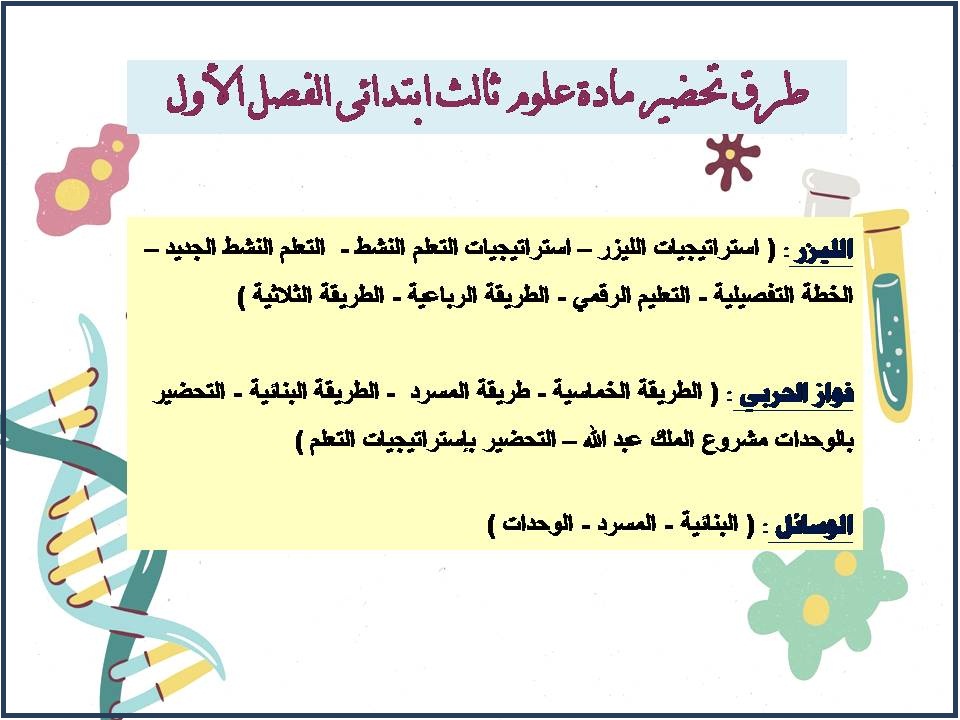 نماذج اختبار علوم ثالث ابتدائى الفصل الأول نماذج اختبار علوم ثالث ابتدائى الفصل الأول