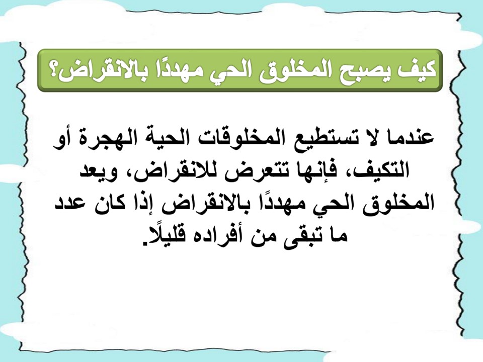 توزيع العلوم الصف الثالث الابتدائي الفصل الدراسي الاول توزيع العلوم الصف الثالث الابتدائي الفصل الدراسي الاول