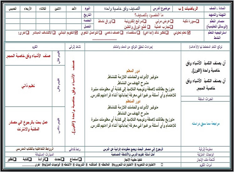 توزيع رياضيات الصف الأول الإبتدائى الفصل الدراسى الأول توزيع رياضيات الصف الأول الإبتدائى الفصل الدراسى الأول