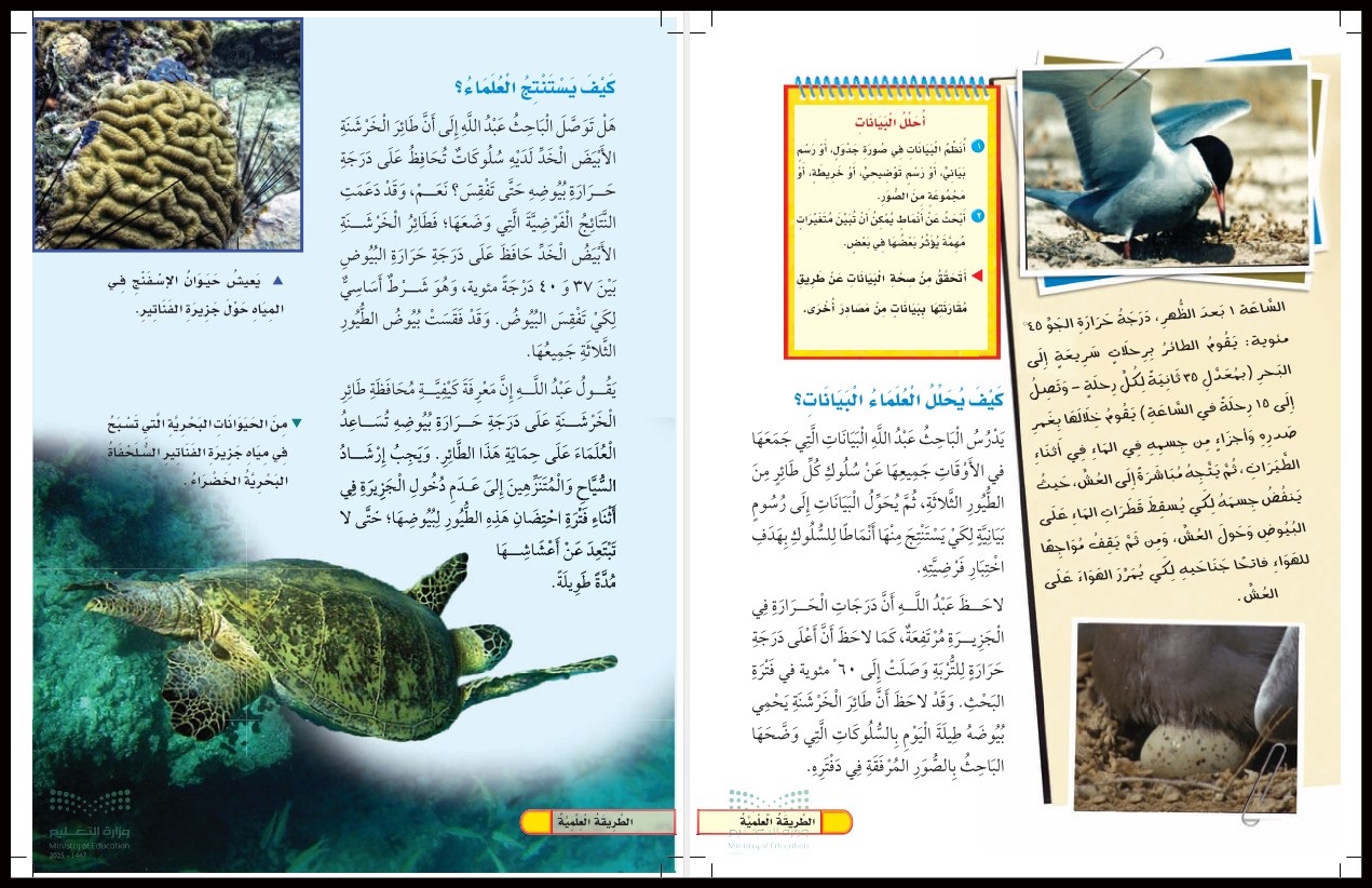 توزيع العلوم الصف الثالث الابتدائي الفصل الدراسي الاول توزيع العلوم الصف الثالث الابتدائي الفصل الدراسي الاول