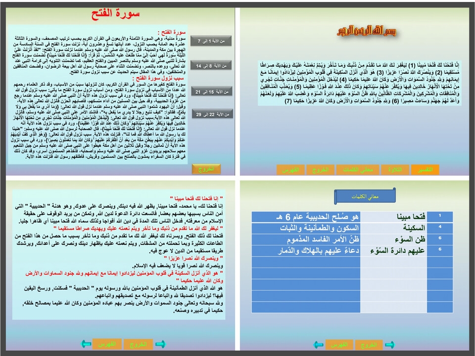 ورق عمل القرآن الكريم تحفيظ الصف الرابع الإبتدائي الفصل الدراسي الاول ورق عمل القرآن الكريم تحفيظ الصف الرابع الإبتدائي الفصل الدراسي الاول