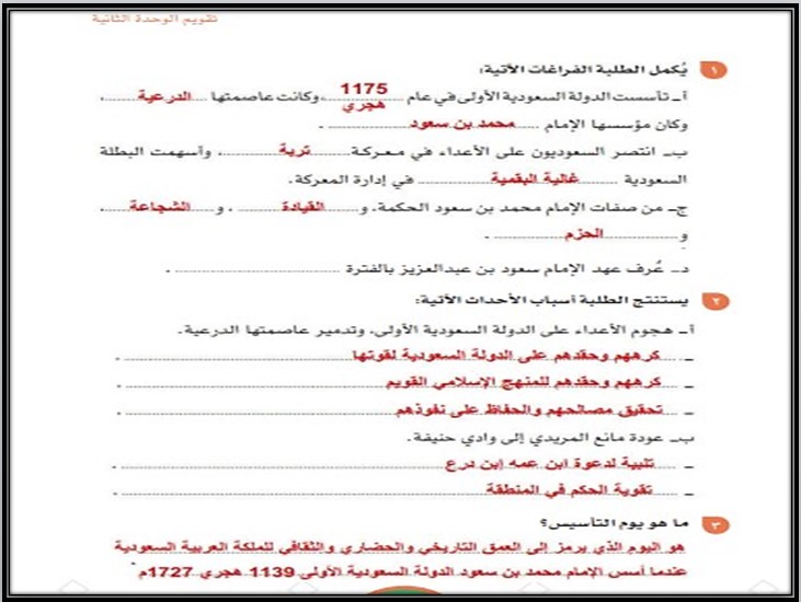 إختبارات الإجتماعيات الصف السادس الإبتدائى الفصل الدراسى الأول إختبارات الإجتماعيات الصف السادس الإبتدائى الفصل الدراسى الأول
