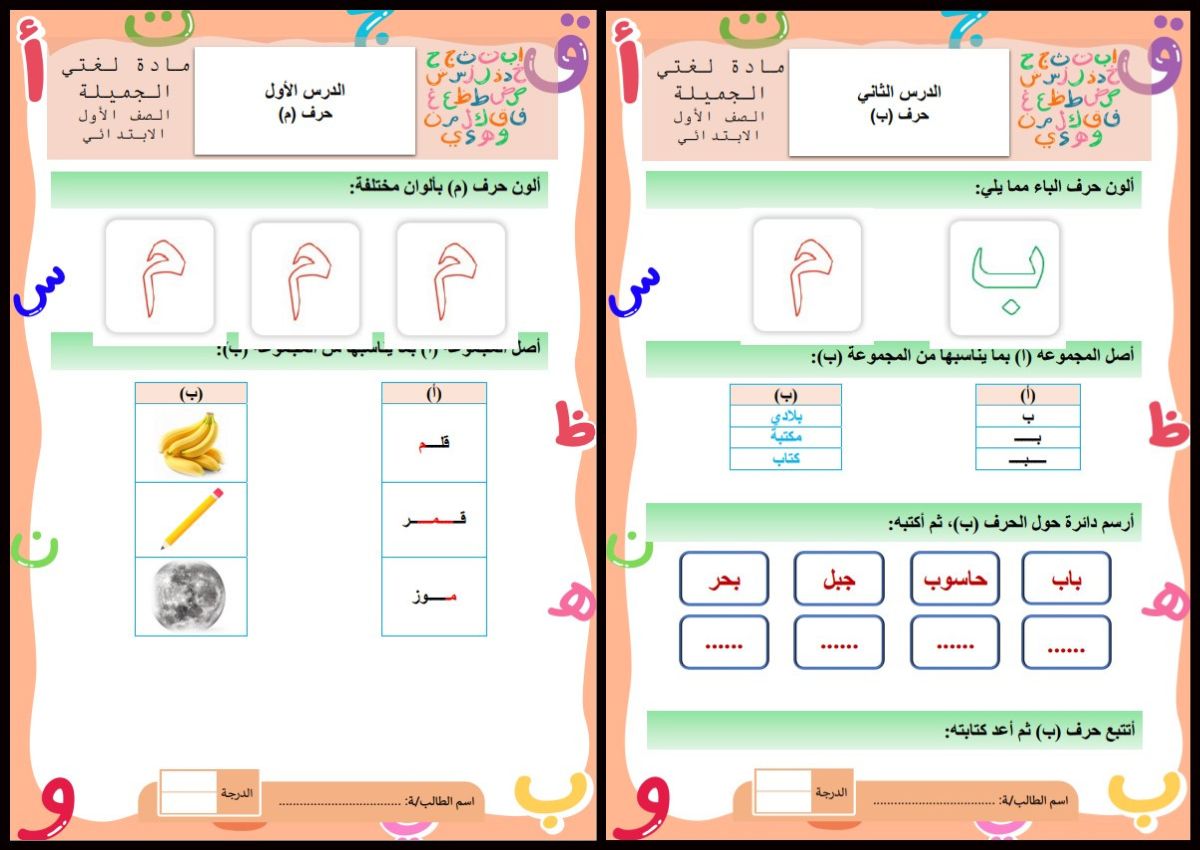 توزيع لغتى الصف الأول الإبتدائى الفصل الدراسى الأول توزيع لغتى الصف الأول الإبتدائى الفصل الدراسى الأول