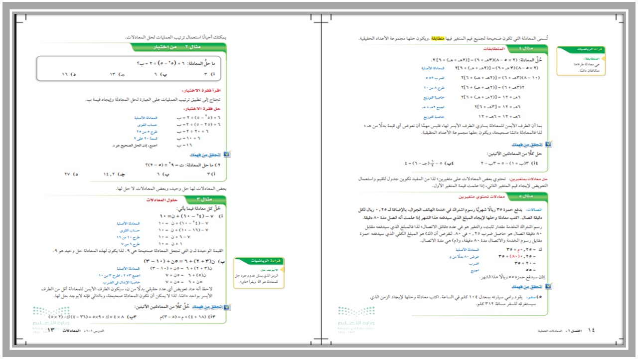تحضير الرياضيات الصف الثالث المتوسط الفصل الدراسي الأول تحضير الرياضيات الصف الثالث المتوسط الفصل الدراسي الأول