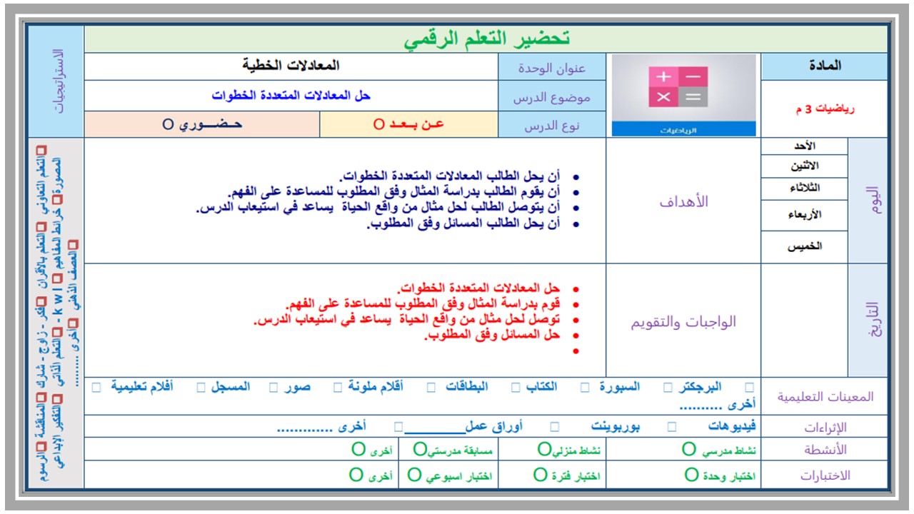 تحضير الرياضيات الصف الثالث المتوسط الفصل الدراسي الأول تحضير الرياضيات الصف الثالث المتوسط الفصل الدراسي الأول