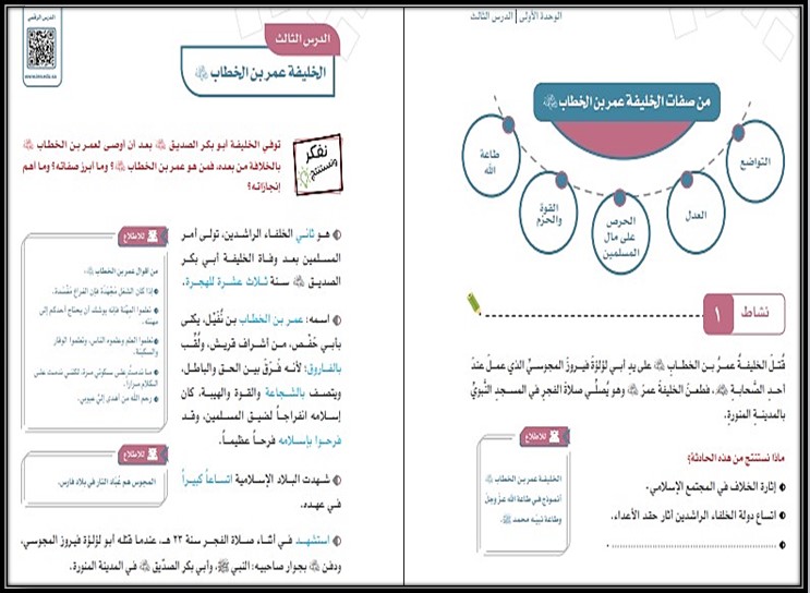 توزيع إجتماعيات الصف الخامس الابتدائي الفصل الدراسي الاول توزيع إجتماعيات الصف الخامس الابتدائي الفصل الدراسي الاول