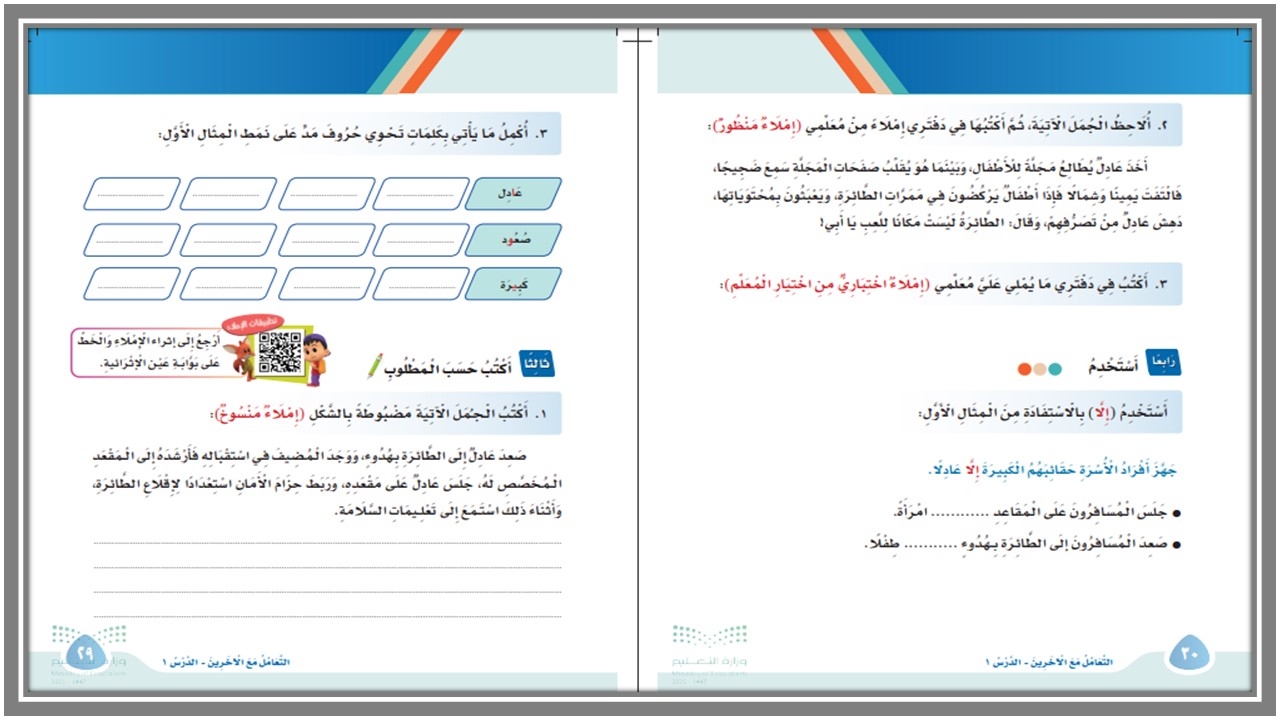 توزيع لغتي الصف الثالث الابتدائي الفصل الدراسي الاول توزيع لغتي الصف الثالث الابتدائي الفصل الدراسي الاول