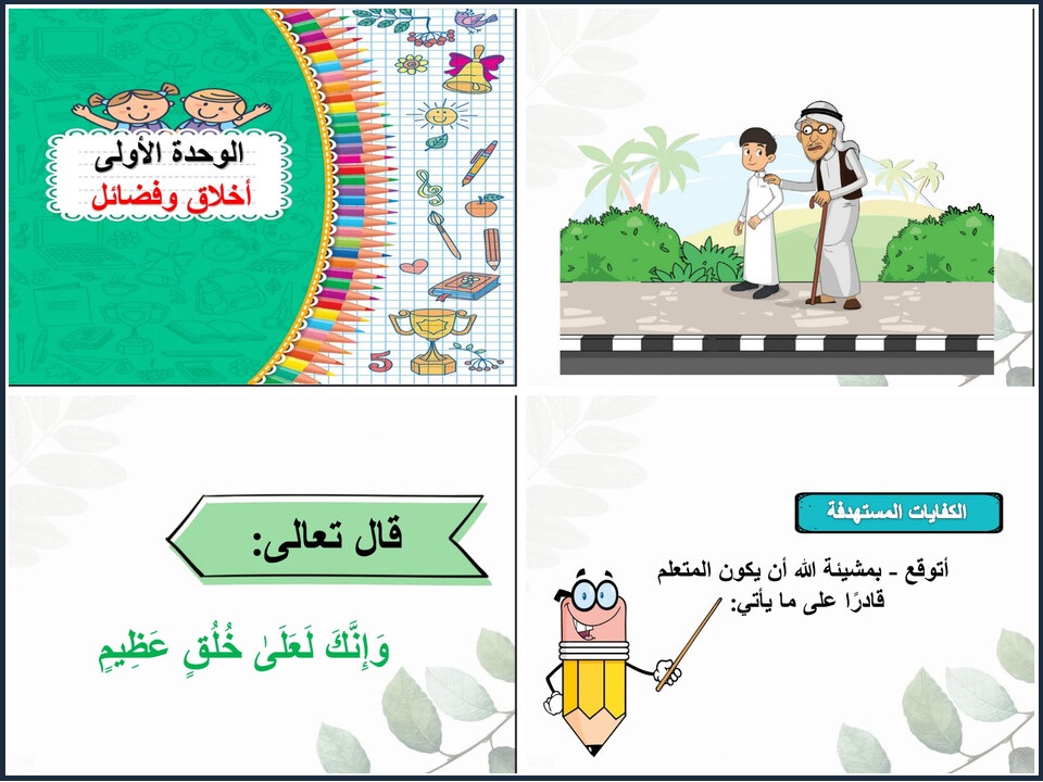 حل أسئلة لغتي الصف الخامس الابتدائي الفصل الدراسي الاول حل أسئلة لغتي الصف الخامس الابتدائي الفصل الدراسي الاول