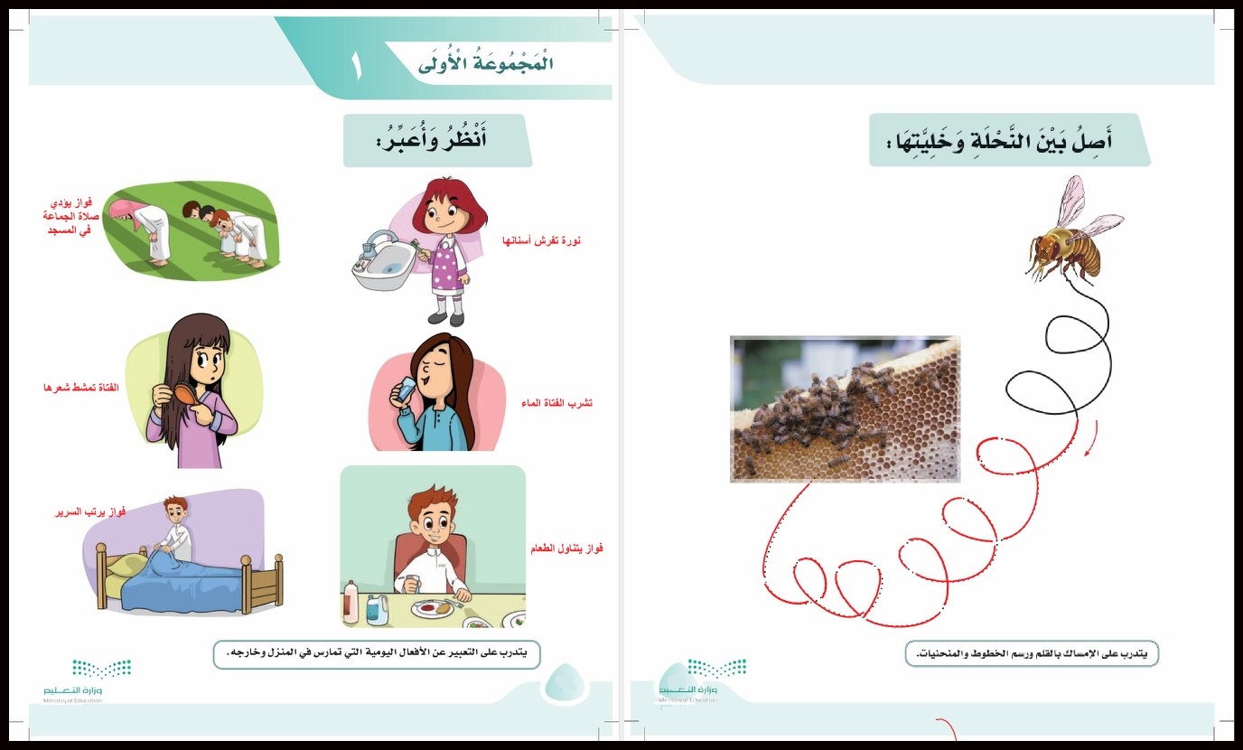 توزيع لغتى الصف الأول الإبتدائى الفصل الدراسى الأول توزيع لغتى الصف الأول الإبتدائى الفصل الدراسى الأول