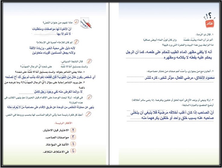 حل كتاب لغتي اول متوسط ف1 حل كتاب لغتي اول متوسط ف1