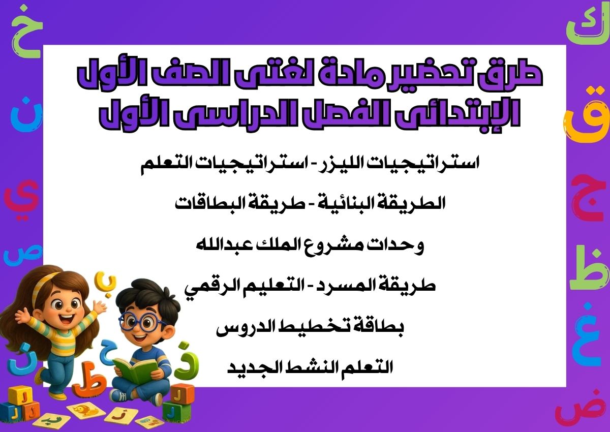 توزيع لغتى الصف الأول الإبتدائى الفصل الدراسى الأول توزيع لغتى الصف الأول الإبتدائى الفصل الدراسى الأول