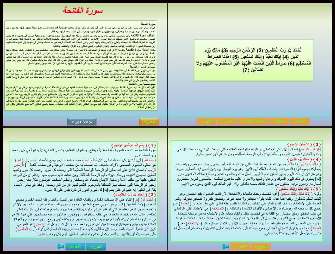 ورق عمل تحفيظ القرآن الصف الأول الإبتدائى الفصل الدراسى الأول ورق عمل تحفيظ القرآن الصف الأول الإبتدائى الفصل الدراسى الأول