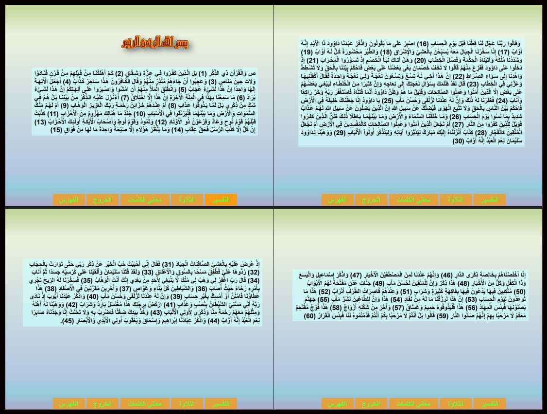 توزيع تحفيظ قرآن الصف الخامس الابتدائي الفصل الدراسي الاول توزيع تحفيظ قرآن الصف الخامس الابتدائي الفصل الدراسي الاول