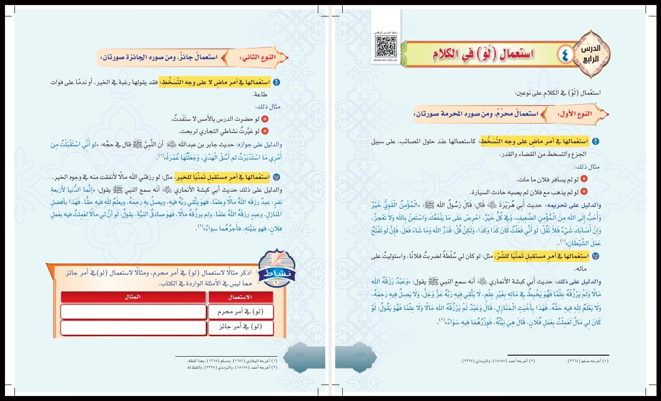 كتاب مادة الدراسات الإسلامية ثالث متوسط الفصل الأول كتاب مادة الدراسات الإسلامية ثالث متوسط الفصل الأول