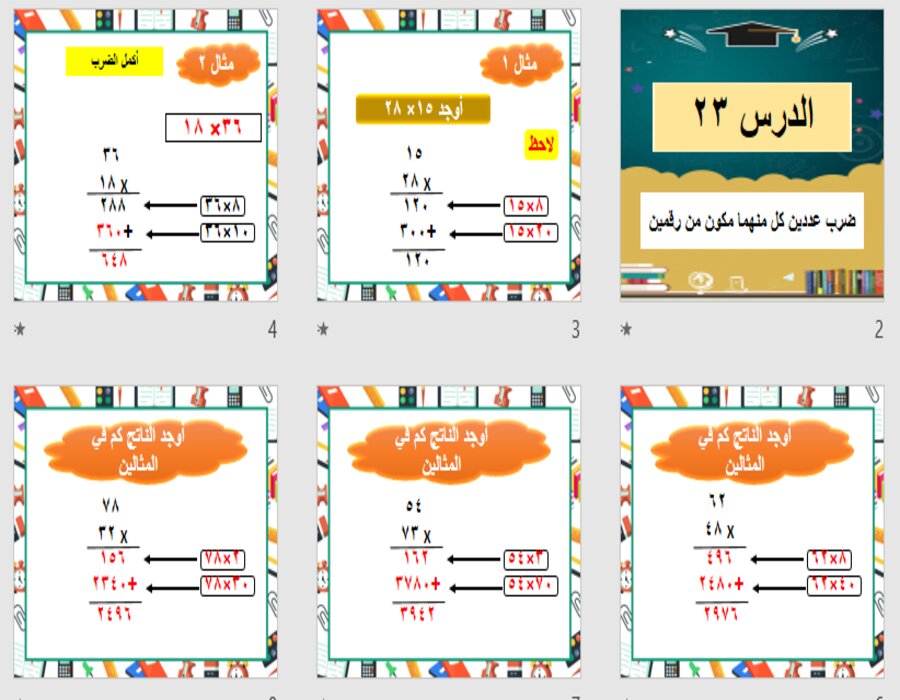 أوراق عمل مادة الرياضيات للصف الثاني تعليم الكبيرات الفصل الدراسي الثاني أوراق عمل مادة الرياضيات للصف الثاني تعليم الكبيرات الفصل الدراسي الثاني
