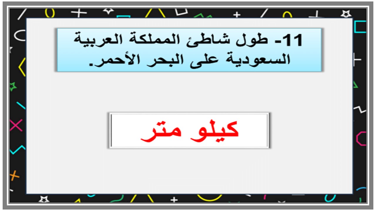 أوراق عمل مادة رياضيات سادس ابتدائي الفصل الدراسي الثاني أوراق عمل مادة رياضيات سادس ابتدائي الفصل الدراسي الثاني