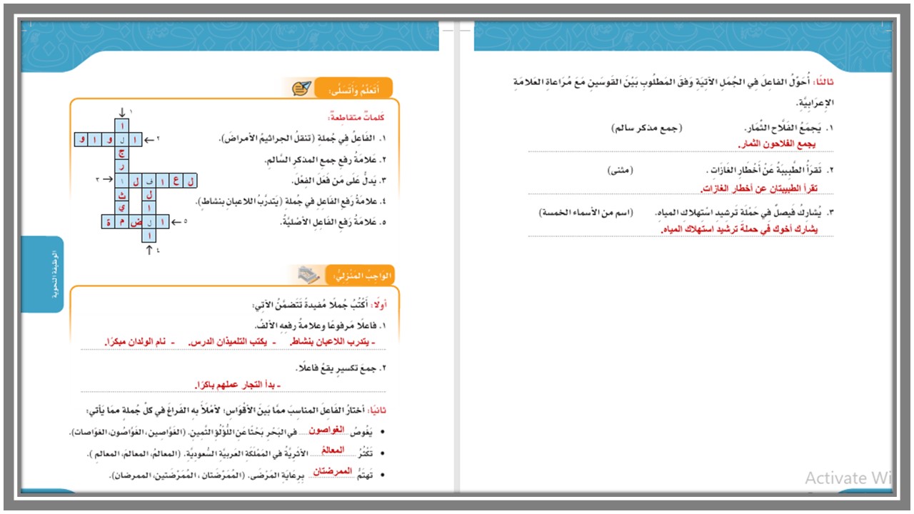 حل أسئلة لغتي خامس ابتدائي الفصل الدراسي الثاني حل أسئلة لغتي خامس ابتدائي الفصل الدراسي الثاني