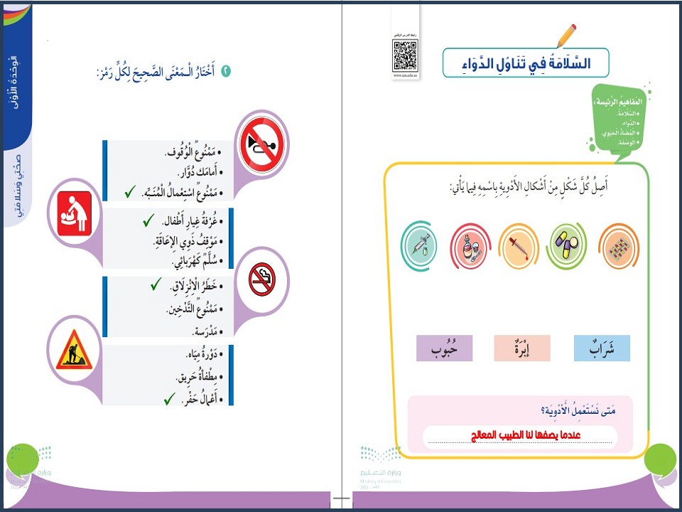 أوراق عمل مادة التربية الأسرية الصف الثالث الابتدائي فصل دراسي أول أوراق عمل مادة التربية الأسرية الصف الثالث الابتدائي فصل دراسي أول