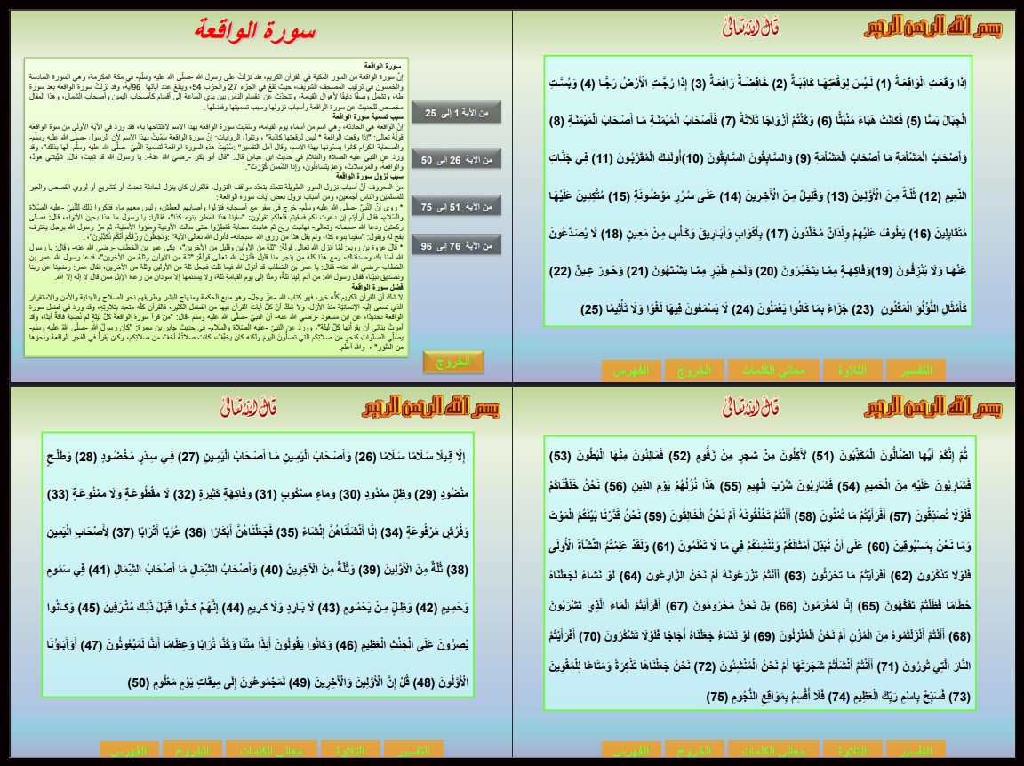 أوراق عمل مادة القرآن الكريم (تلاوة) الصف الثالث الابتدائي فصل دراسي أول أوراق عمل مادة القرآن الكريم (تلاوة) الصف الثالث الابتدائي فصل دراسي أول