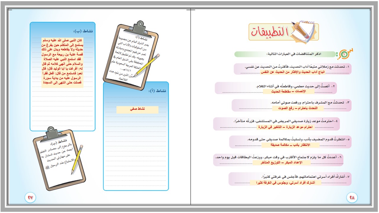 مهارات تربية اسرية صف ثالث متوسط الفصل الأول مهارات تربية اسرية صف ثالث متوسط الفصل الأول