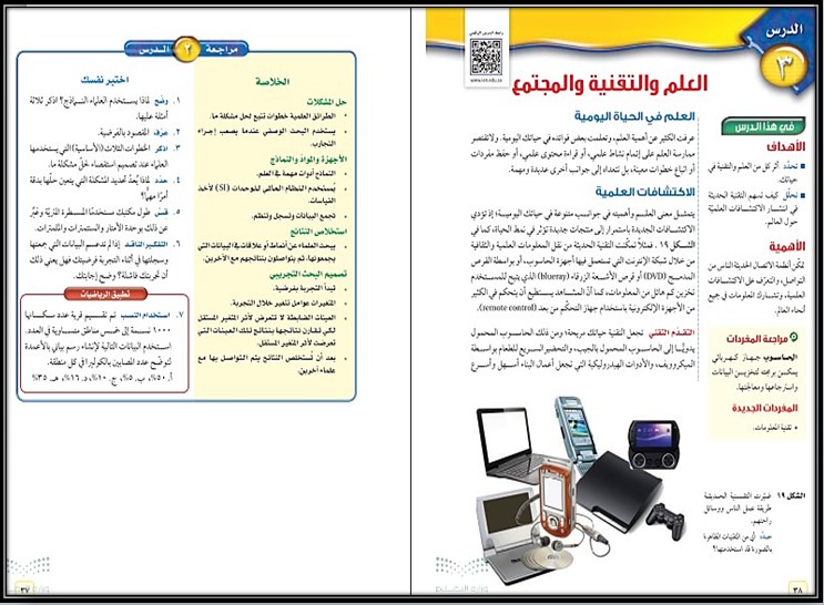 مهارات مادة العلوم صف ثالث متوسط الفصل الأول مهارات مادة العلوم صف ثالث متوسط الفصل الأول