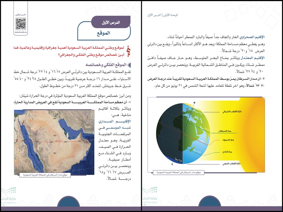 مهارات مادة الاجتماعيات صف ثالث متوسط الفصل الأول مهارات مادة الاجتماعيات صف ثالث متوسط الفصل الأول