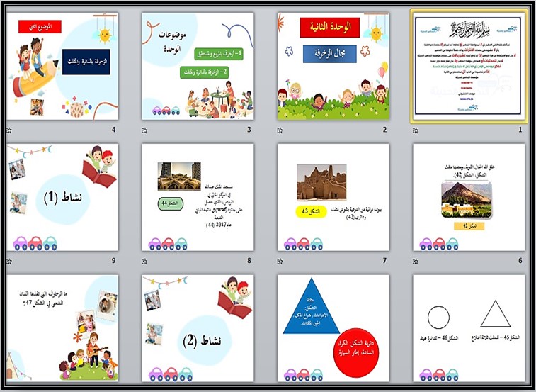 مهارات مادة التربية الفنية الاول الابتدائي الفصل الدراسي الاول مهارات مادة التربية الفنية الاول الابتدائي الفصل الدراسي الاول