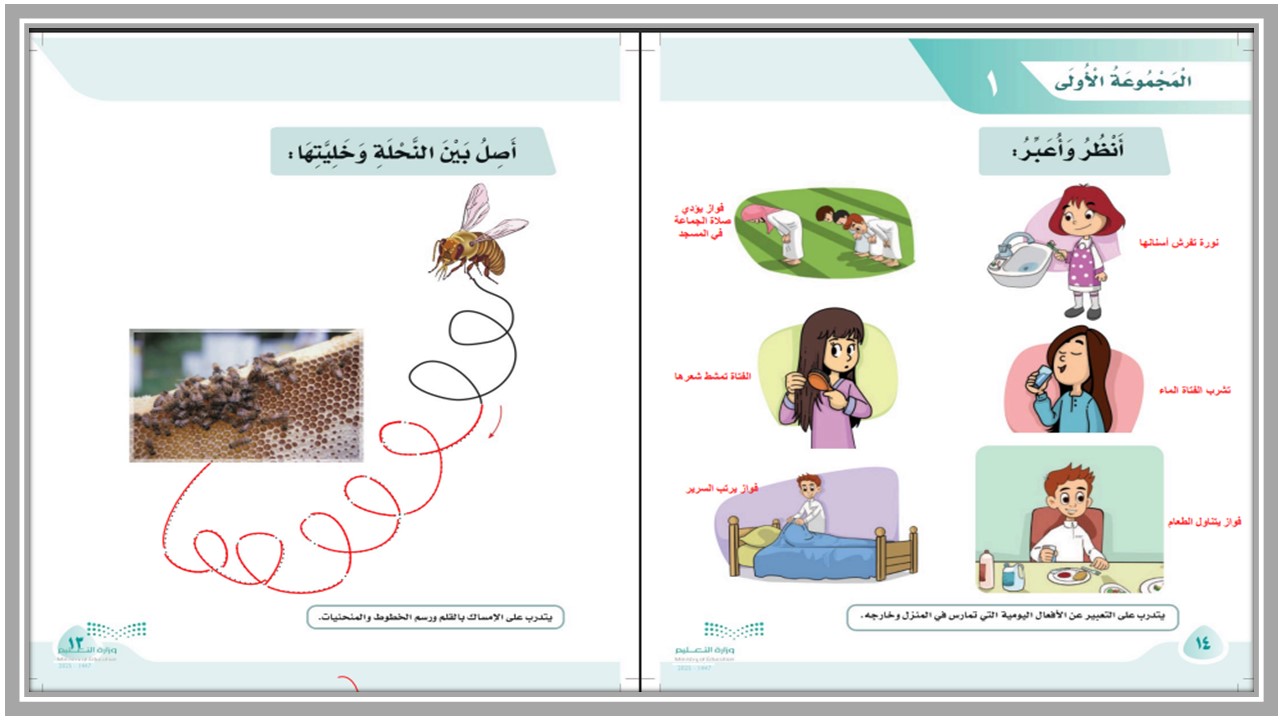 مهارات ماده لغتى للصف الاول الابتدائي الفصل الدراسي الاول مهارات ماده لغتى للصف الاول الابتدائي الفصل الدراسي الاول