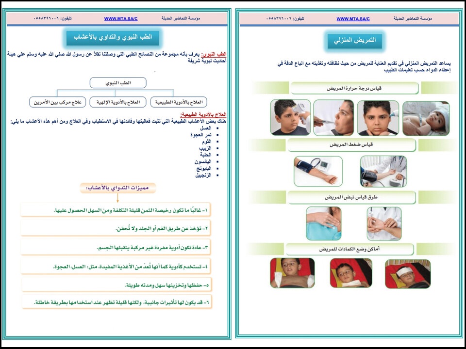 ورق عمل تربية اسرية صف ثالث متوسط الفصل الأول ورق عمل تربية اسرية صف ثالث متوسط الفصل الأول