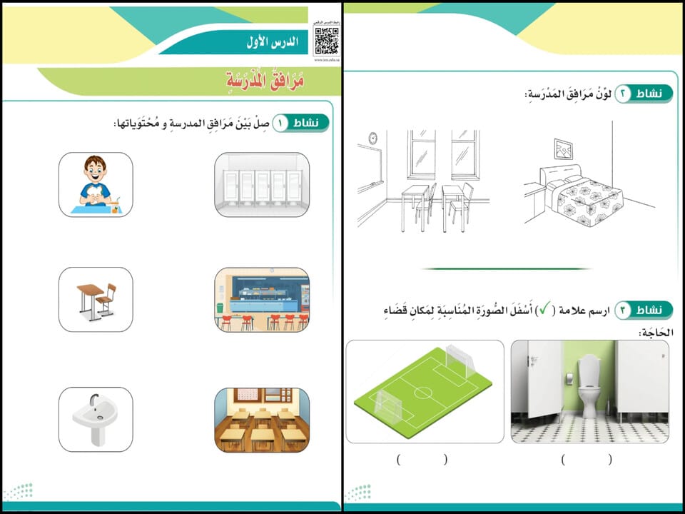 ورق عمل تربية فكرية مادة تربية اسرية صف أول ابتدائي الفصل الأول ورق عمل تربية فكرية مادة تربية اسرية صف أول ابتدائي الفصل الأول