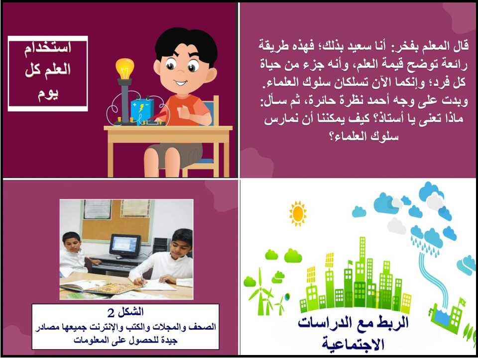 ورق عمل مادة العلوم صف ثالث متوسط الفصل الأول ورق عمل مادة العلوم صف ثالث متوسط الفصل الأول