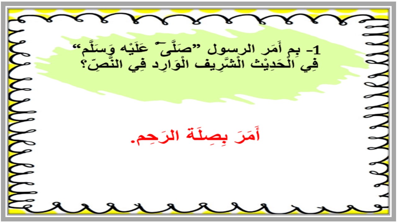 بوربوينت مادة لغتى للصف الثانى الابتدائي الفصل الدراسي الاول بوربوينت مادة لغتى للصف الثانى الابتدائي الفصل الدراسي الاول