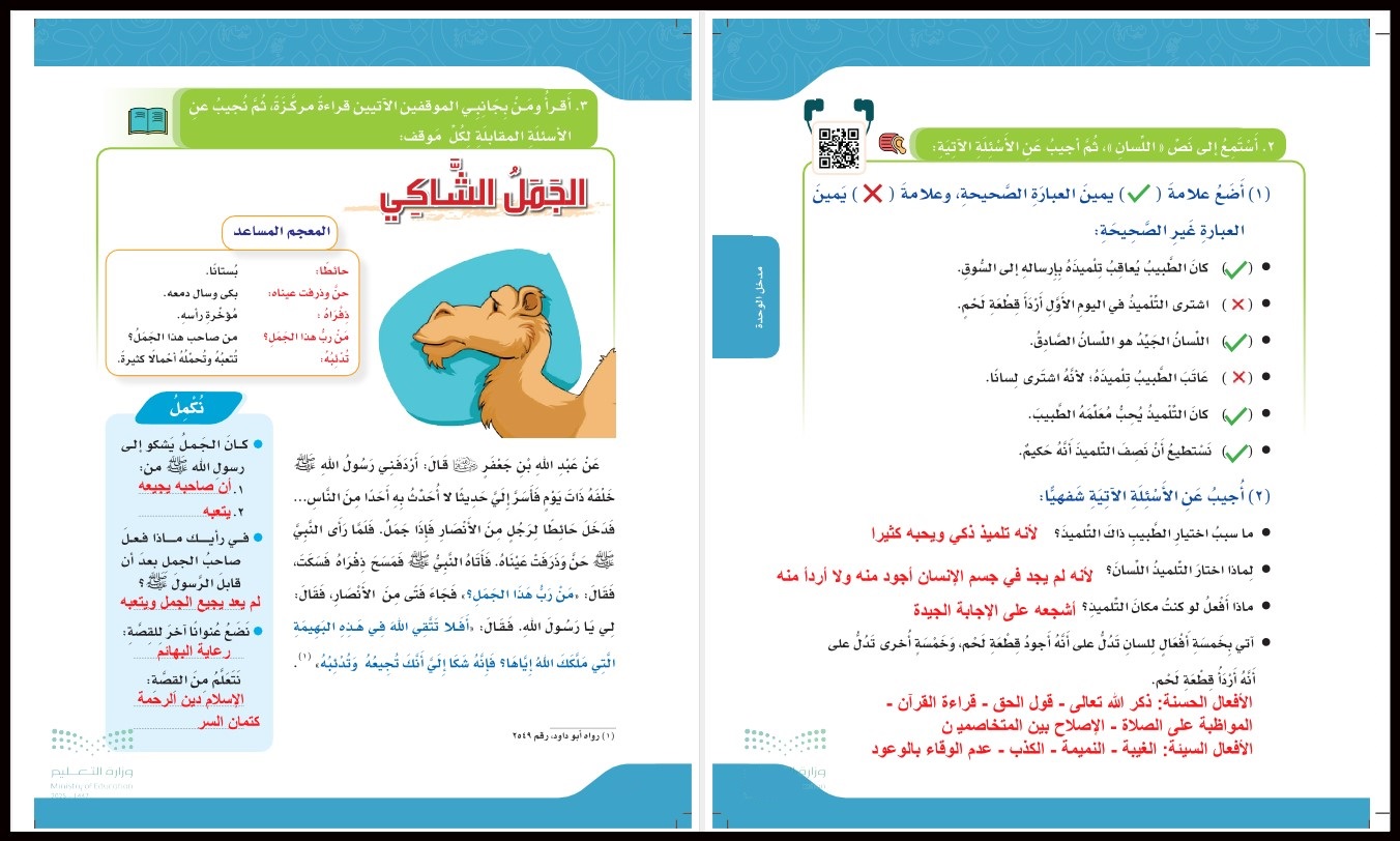 تحضير مادة لغتي صف خامس ابتدائى الفصل الاول تحضير مادة لغتي صف خامس ابتدائى الفصل الاول