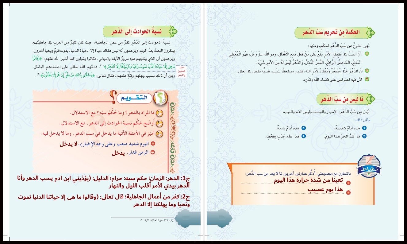 ملخص مادة الدراسات الإسلامية ثالث متوسط الفصل الأول ملخص مادة الدراسات الإسلامية ثالث متوسط الفصل الأول